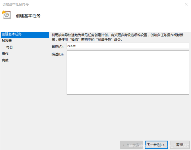 阿里云服务器怎么定时重启