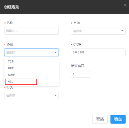 云服务器放开所有端口