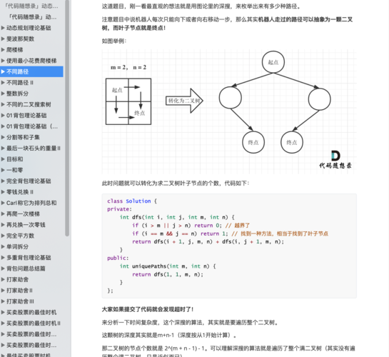 代码随想录算法跟练 | Day2 | 数组Part2