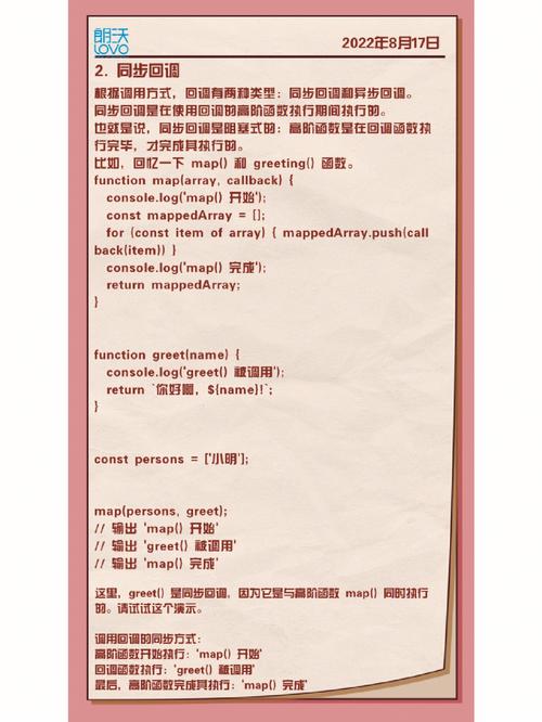Java中的回调函数 (callback) 及其应用
