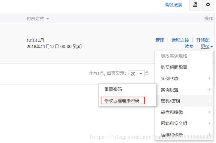 阿里云服务器如何退