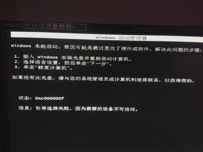 云服务器安装失败