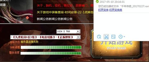 传奇云服务器地址查询失败