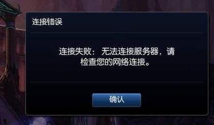 传奇云服务器地址查询失败