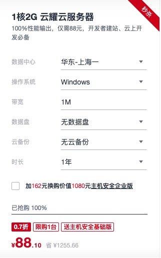 云服务器每日发放时间