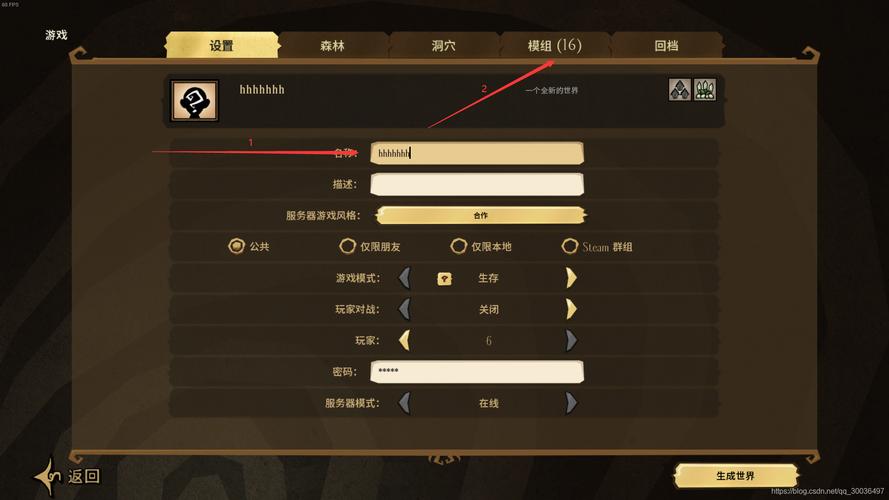 饥荒怎么开云服务器存档