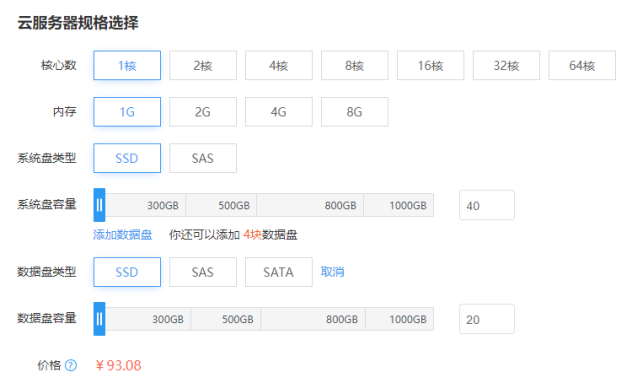 云服务器挑选方法