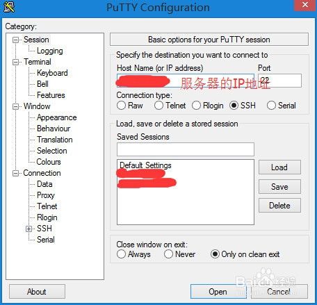putty如何连接云服务器