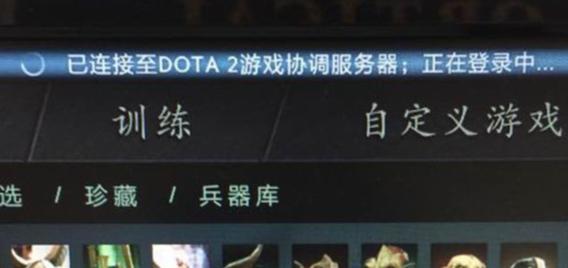 dota2恢复云服务器