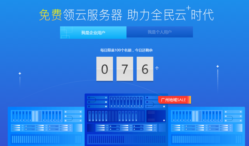 百度云VPS服务器