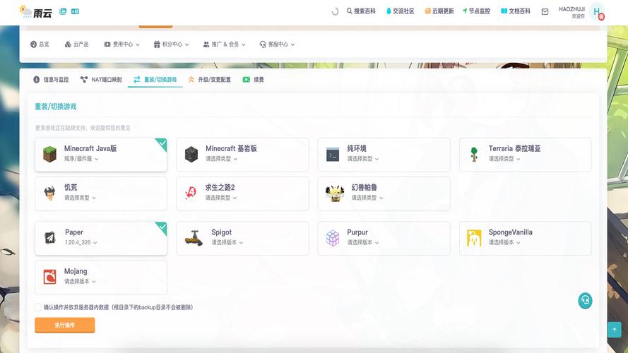 云服务器网页游戏