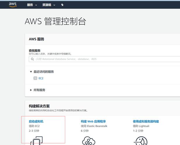 aws云服务器怎么部署网站