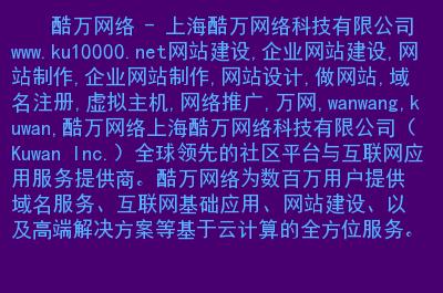 酷万云服务器地址查询在哪