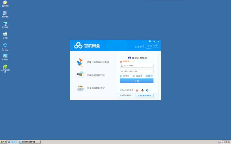 光云盘无服务器
