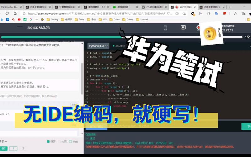 华为OD机试C卷-- 分配土地(Java & JS & Python & C)