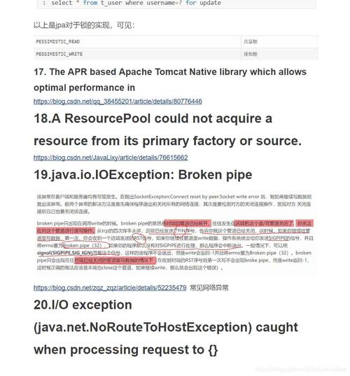 解决 Java 中 java.io.IOException: Broken Pipe 错误