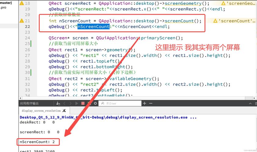 关于Qt适配不同分辨率和缩放率时可能遇到的问题和解决方案