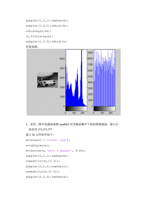 【图像增强】matlab实现几种典型的图像增强算法