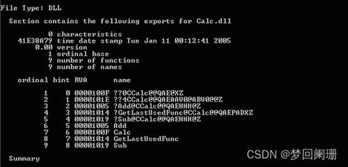 超级好用的C++实用库之动态库加载器