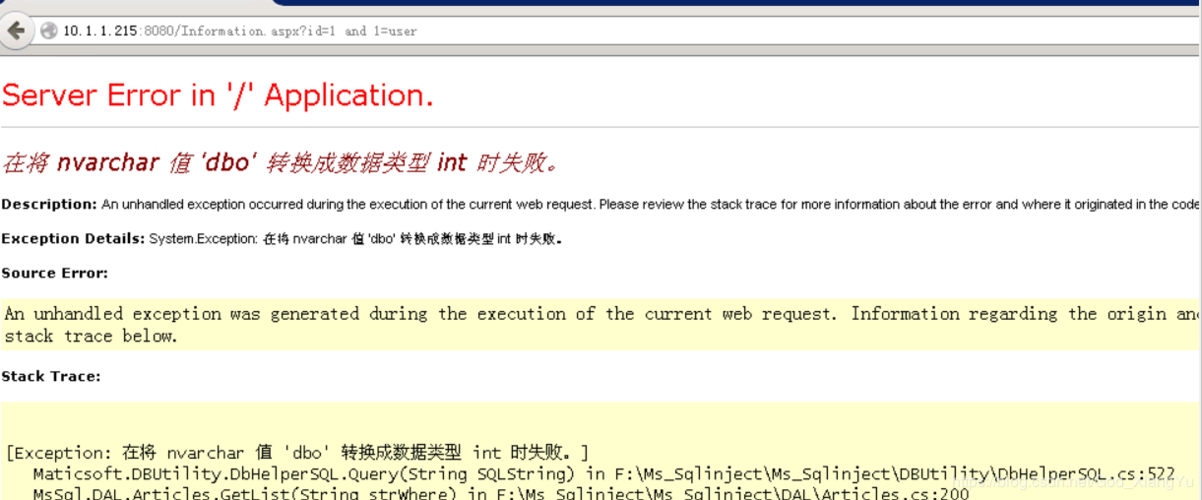SQL异常(1142)的解决方案