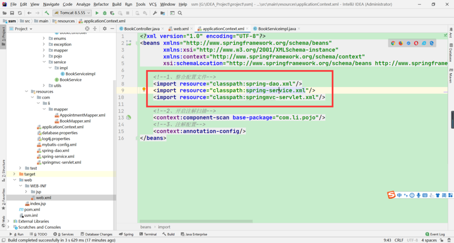 正确解决org.springframework.beans.factory.NoSuchBeanDefinitionException找不到Bean定义异常的有效解决方法