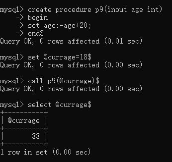 【MySQL】——存储过程