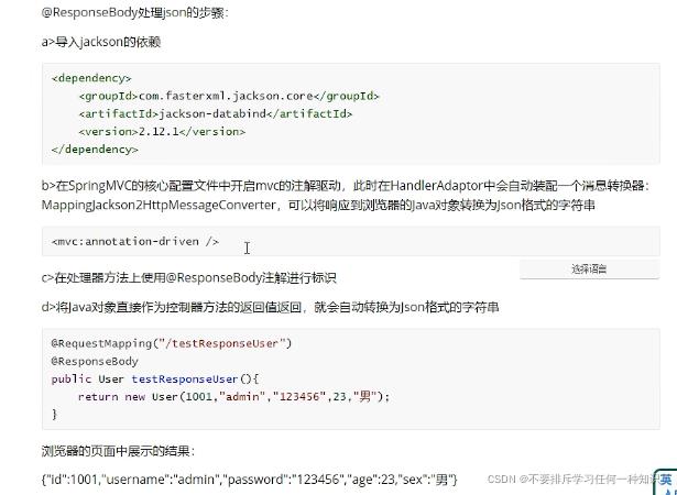 ResponseEntityException的Spring MVC异常响应实体异常的解决方案