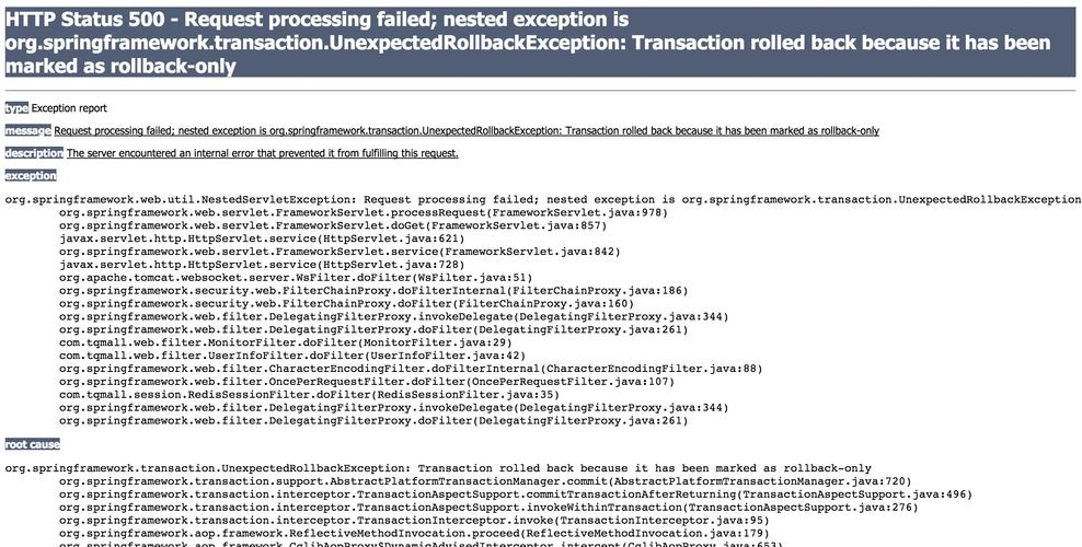 正确解决org.springframework.transaction.UnexpectedRollbackException意外的回滚异常的有效解决方法