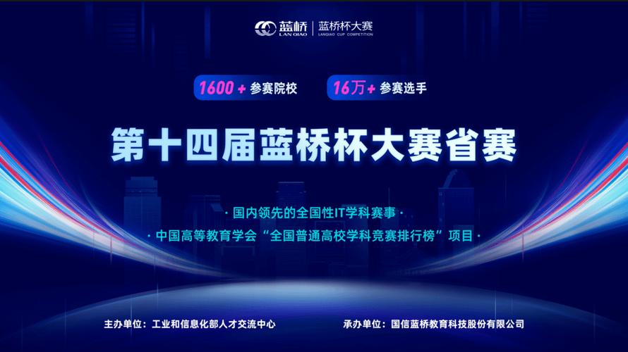 2023第十四届蓝桥杯国赛 C/C++ 大学 B 组