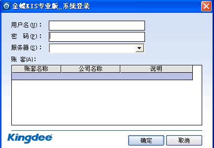 金蝶云服务器离线状态