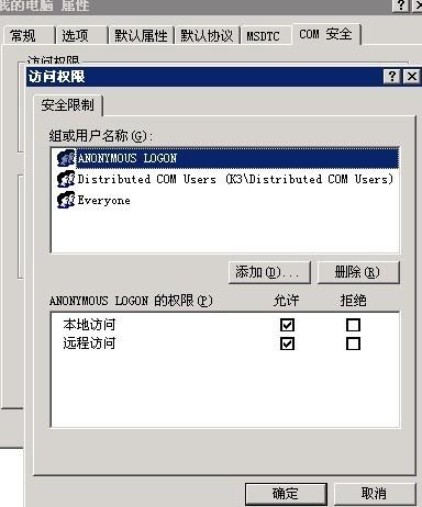 金蝶云服务器离线状态