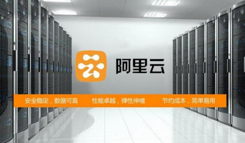 阿里云服务器都是自己