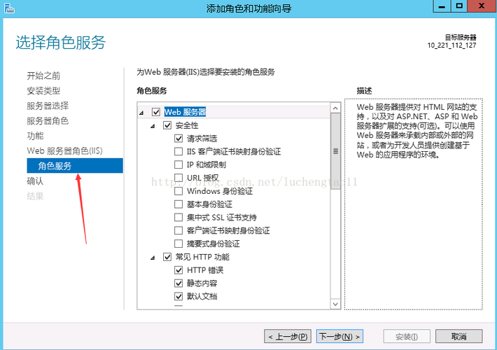网站配置云服务器
