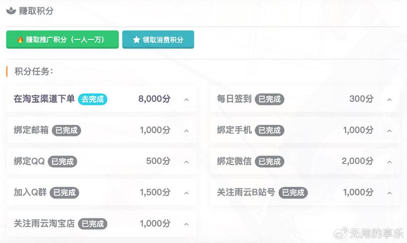 微信公众号领取云服务器