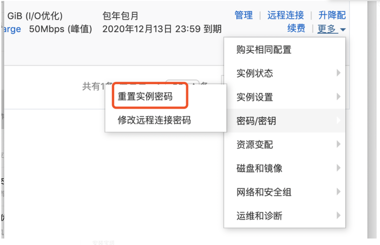 如何远程链接阿里云服务器