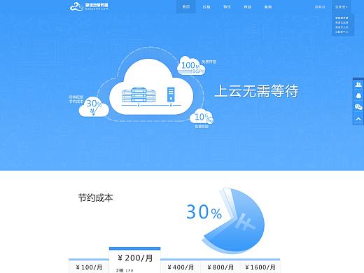 云服务器挂载h5