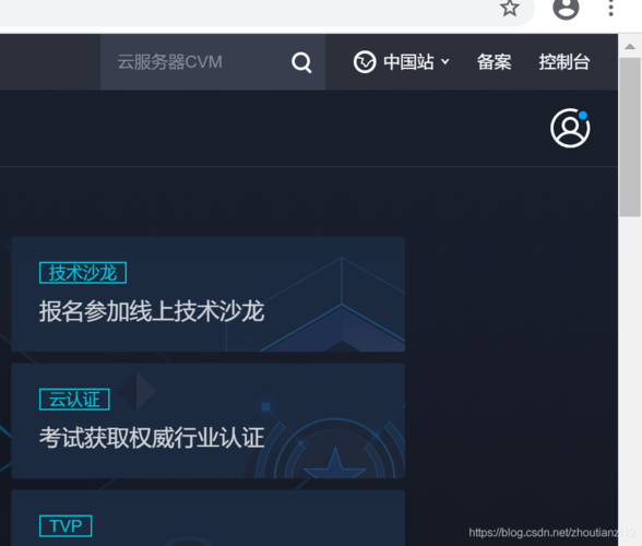 云服务器自己建网站