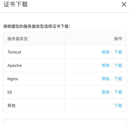 阿里云服务器申请ssl证书