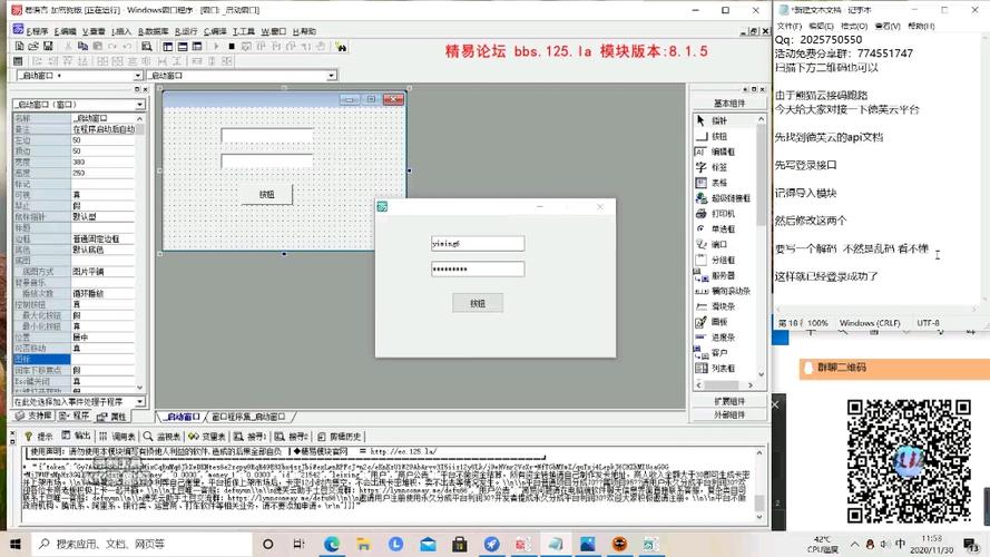 易语言对接云服务器