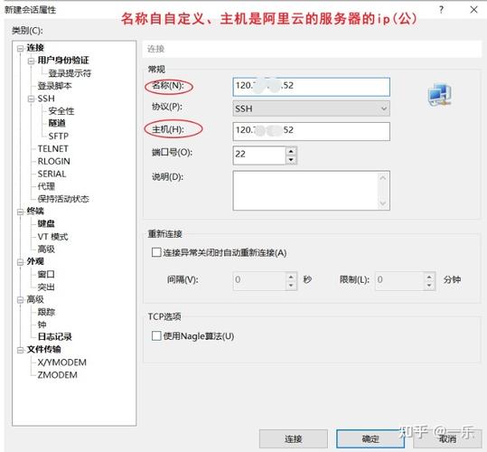 阿里云服务器配置xshell的简单介绍