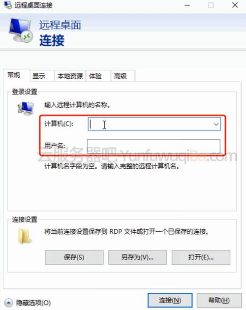 阿里云服务器运行远程连接