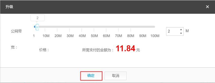 天翼云服务器升级带宽限制