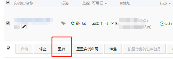 阿里云服务器centos密码修改