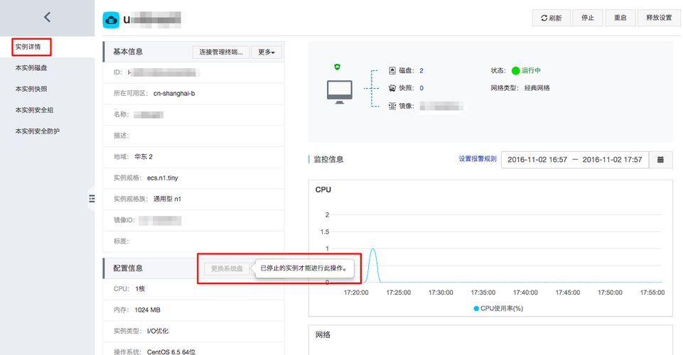 阿里云服务器如何备份镜像