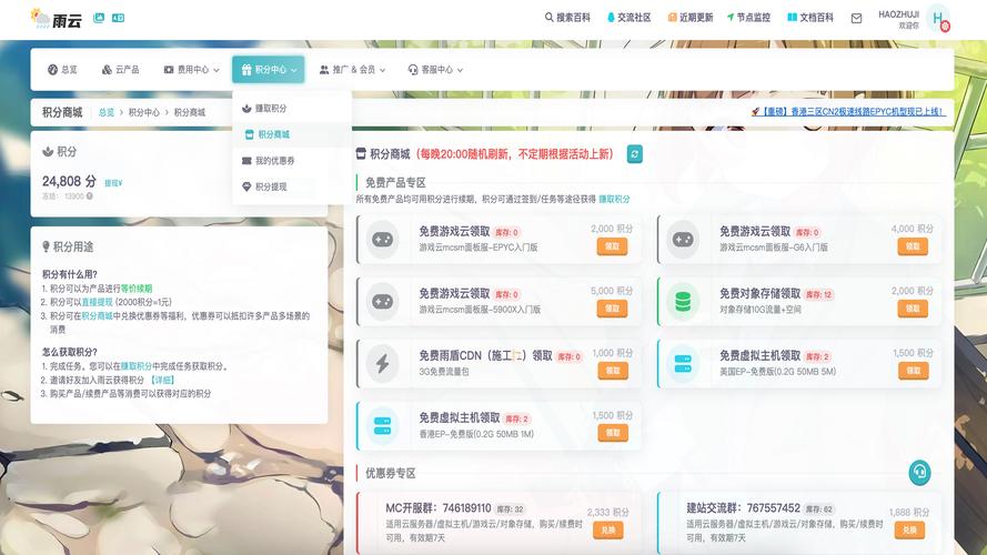 成都云服务器推荐商家服务