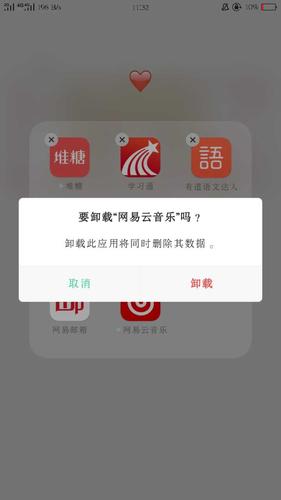 网易云音乐服务器下架了