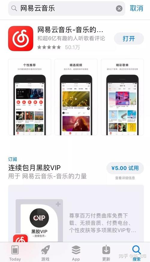 网易云音乐服务器下架了