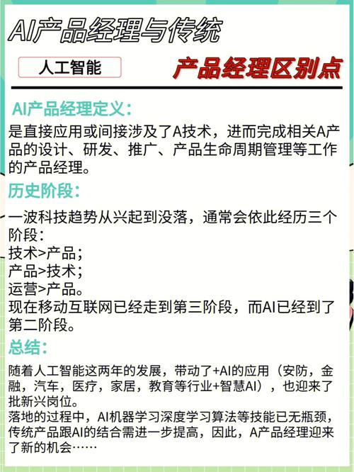 转型AI产品经理(2):数据集篇