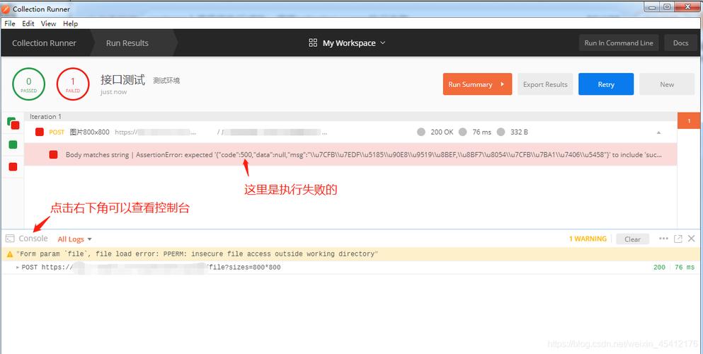 Postman 文件无法上传的解决方案