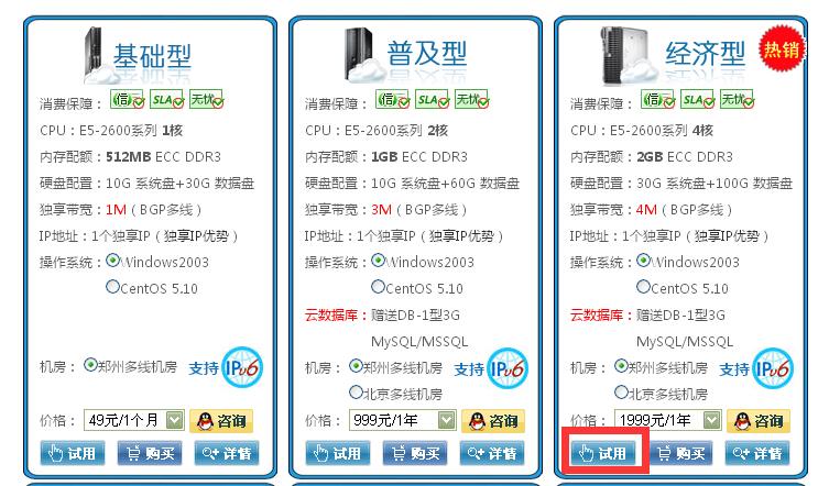 关于怎样配置快云vps服务器的信息